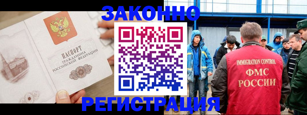 временная регистрация надежно в Приволжске