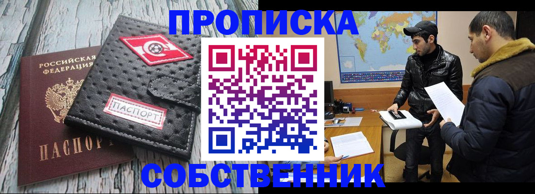 временная регистрация для школы в Приволжске