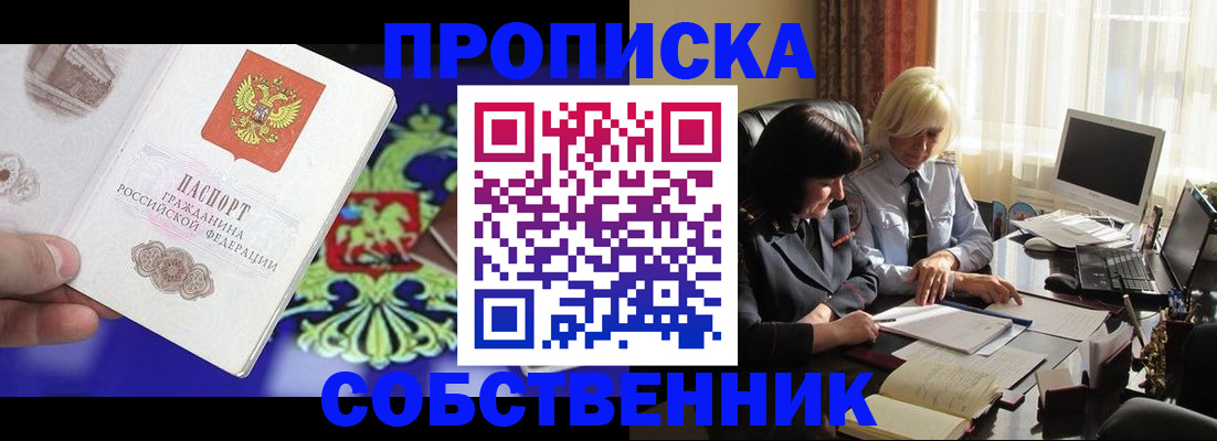 прописка для школы в Приволжске