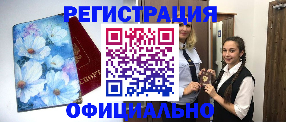 регистрация в Приволжске